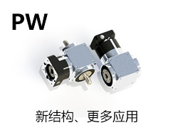 輸出：螺旋傘齒輪 圓錐滾子/球軸承