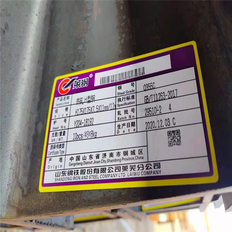 Q355CH型鋼